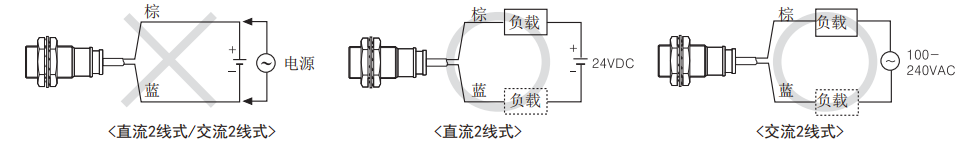 奧托尼克斯直流兩線式負載連接方法.png