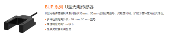 奧托尼克斯光電傳感器.png